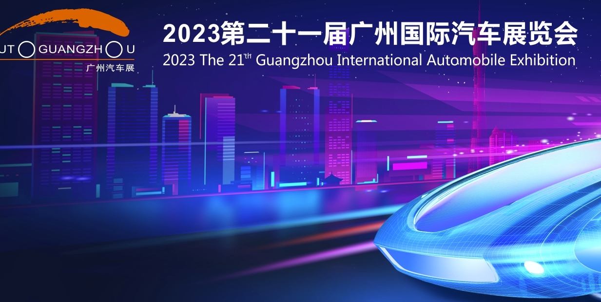 2023 De 21e internationale autotentoonstelling in Guangzhou